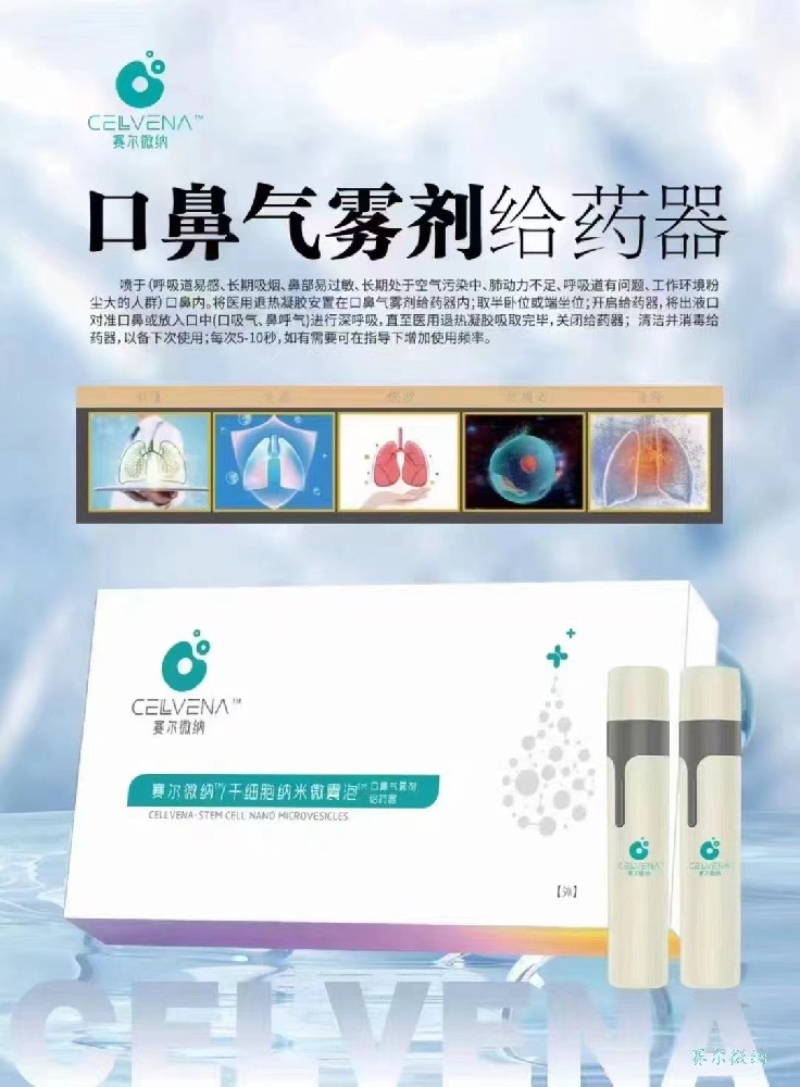 口鼻气雾剂给药器